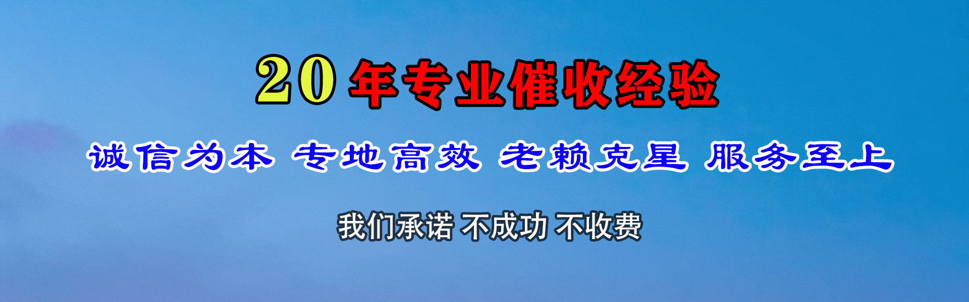越秀追债公司