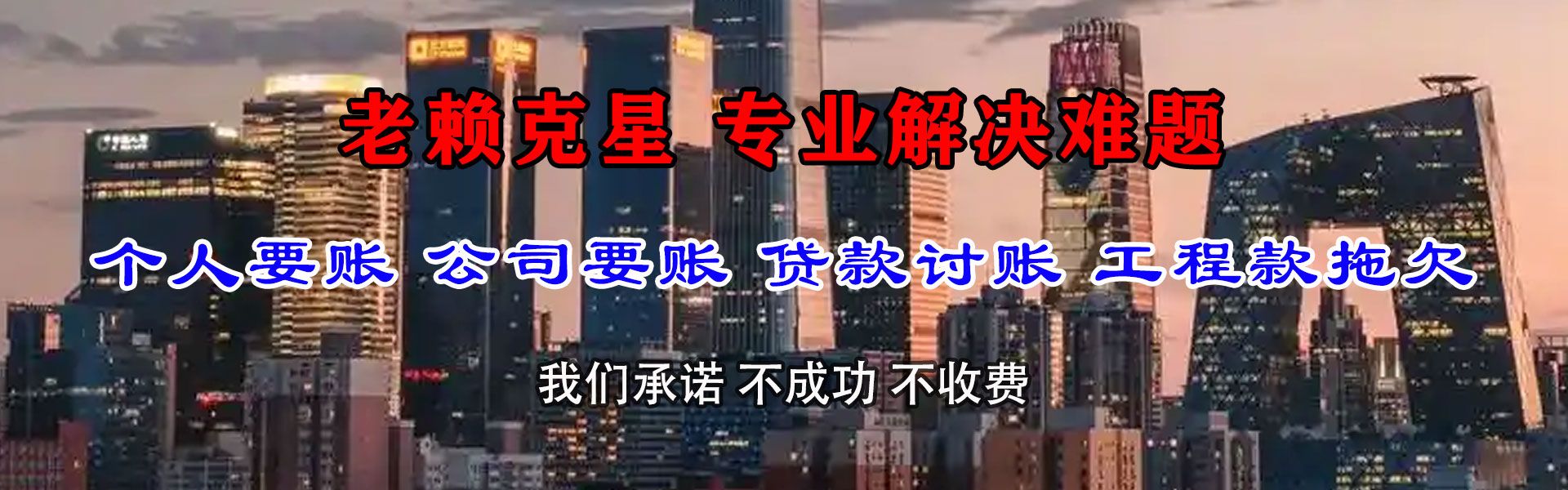 越秀要钱公司